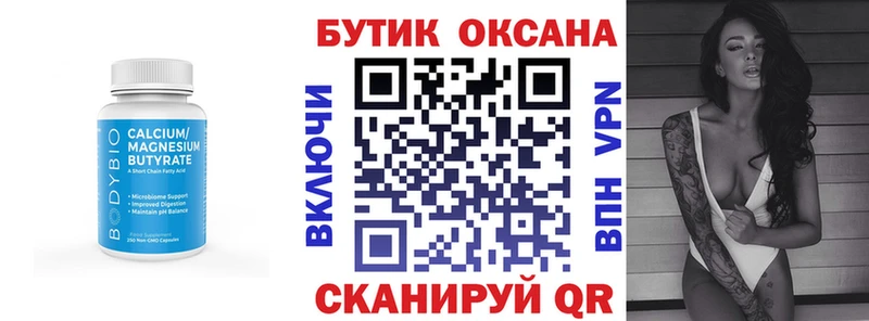 Купить  Волжский  Бутират жидкий экстази 