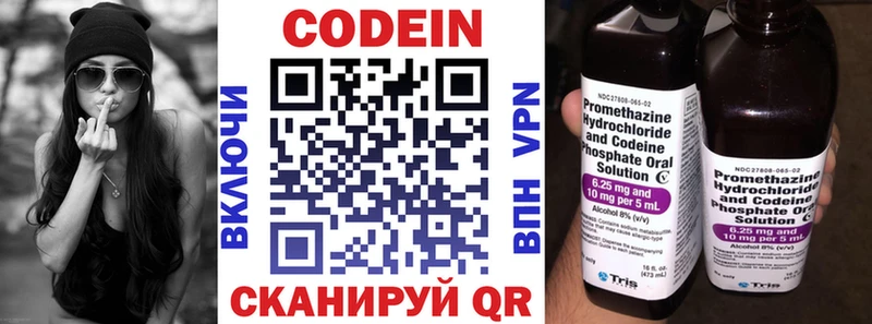 Купить закладки  Волжский  Codein напиток Lean (лин) 