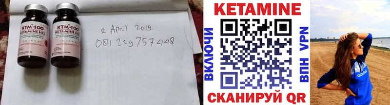 КЕТАМИН VHQ  Купить закладки  Волжский 
