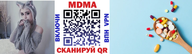 МДМА кристаллы  Купить  Волжский 