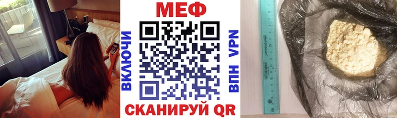 Меф мяу мяу  Купить  Волжский 