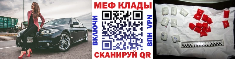 Меф мяу мяу кристаллы Волжский