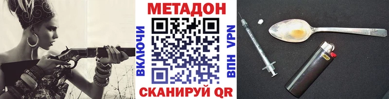 Метадон белоснежный  Купить  Волжский 