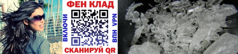 Первитин кристалл Купить закладки Волжский